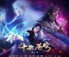 斗破动漫第三季萧薰儿图片