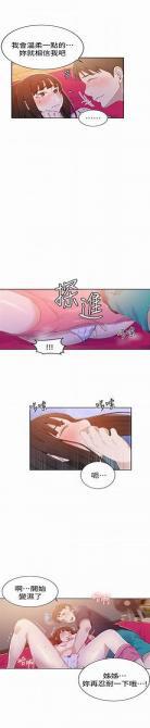 密码教学漫画